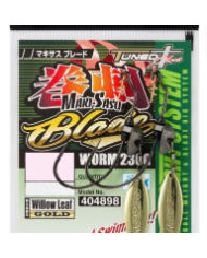 Decoy Underspin Hook | Flash & Vibration Swimbait Hook